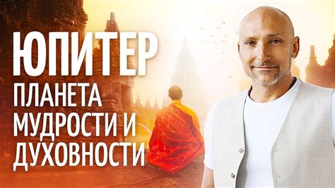 Тайны снов о Юпитере: изобилие, преуспевание или принятие жизненных решений?