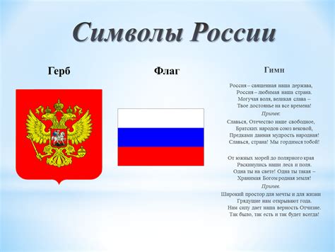 Тайны снов о символе России