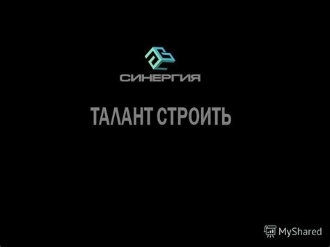 Талант и ориентация на результат