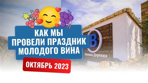 Тамань: праздник молодого вина 2024