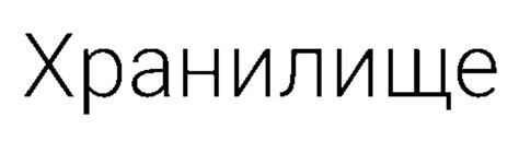 Тамаша: что означает это слово?