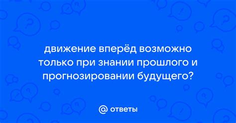 Танцующие светила и их значимость в прогнозировании будущего