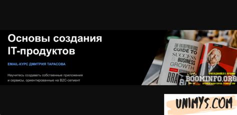 Тарасов: основы и секреты успешной реализации