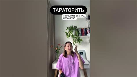 Тараторить без умолку: что значит?