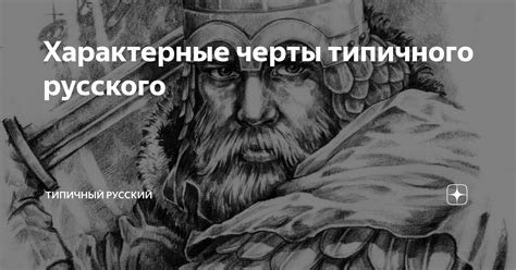 Тараторить – черты типичного тараторщика