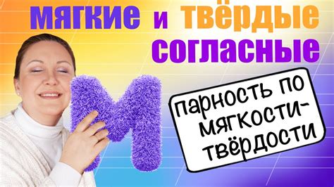 Твердость и мягкость: различия и влияние