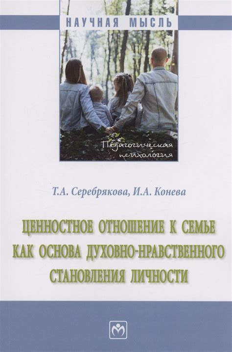 Творческая работа: основа становления личности