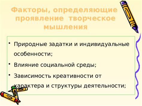 Творческое направление работы: проявление креативности и самореализация