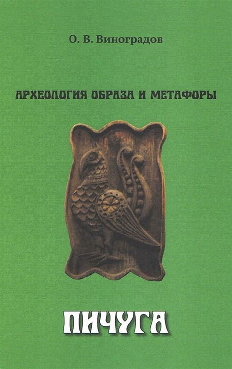 Творческое рассмотрение медвежьего образа в исламе: метафоры и смысловые ассоциации