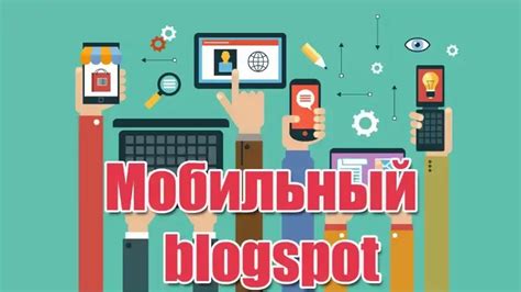 Тег title для мобильных устройств