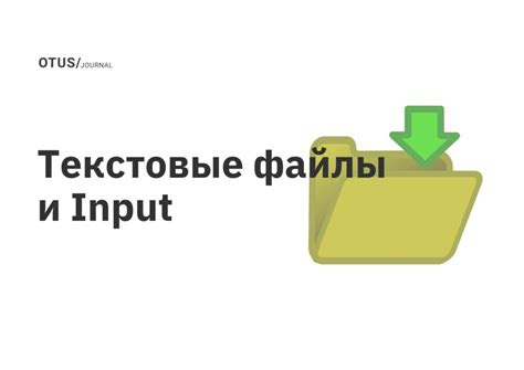 Текстовые файлы и их серьезность