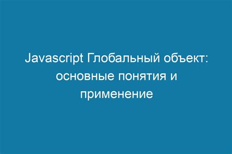 Текстура: основные понятия и применение