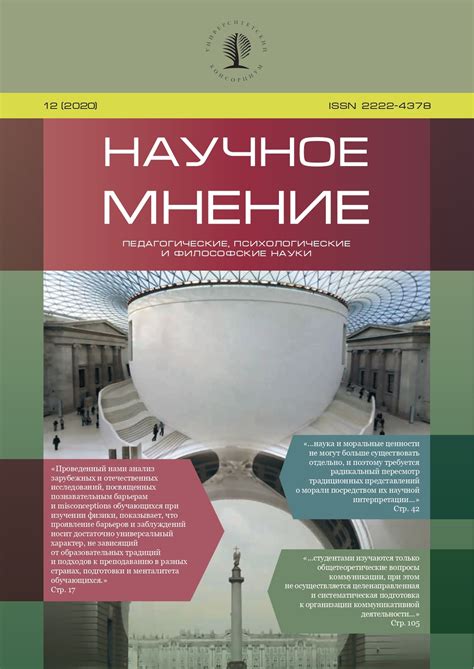 Текущее научное исследование: мнение экспертов о привлекательных сновидениях