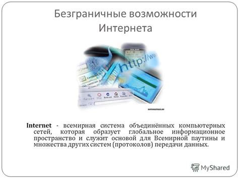 Тема 1: Безграничные возможности ручек для написания важных посланий в мире сновидений