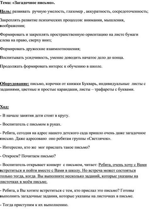 Тема 1: Загадочное проявление или всего лишь призрачное видение?