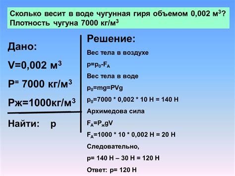 Тема 1: Значение гиря объемом 1 в сновидении