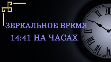 Тема 1: Интерпретация сна о неисправных часах на запястье