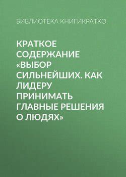 Тема 1: Как разгадать содержание снов о привлекательных людях