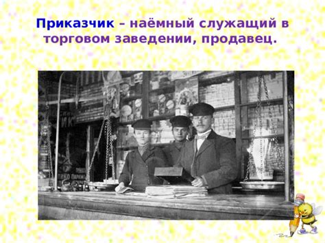 Тема 1: Люстры в торговом заведении: значение как символ статуса и богатства