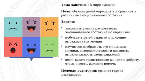 Тема 1: Могут ли сон с сменой подушек изображать эмоциональное удовлетворение или неприятность?