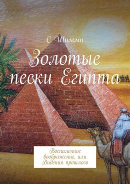 Тема 1: Таинственные видения прошлого в Йошкаре