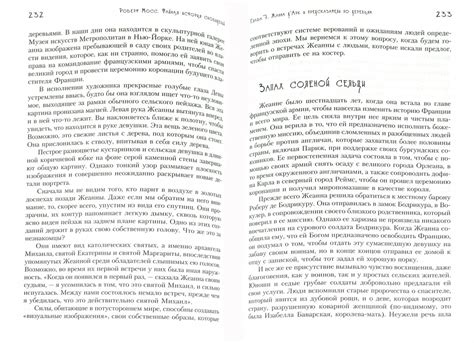 Тема 1: Тайная символика сновидений о пылающем лесе и ее мистическая интерпретация