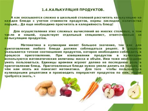 Тема 1.2: Анализ снов о кулинарии с учетом используемых продуктов