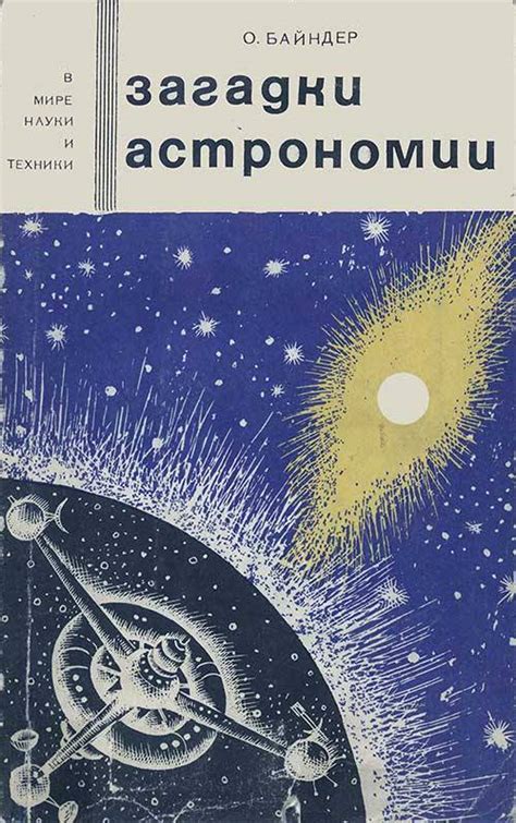 Тема 2: Мифологическое значение присутствия злобных сов в мире сновидений