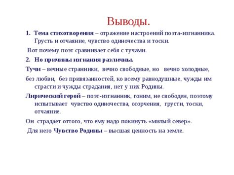 Тема 2: Отражение грусти, связанной с прошлым другом, в мире сновидений