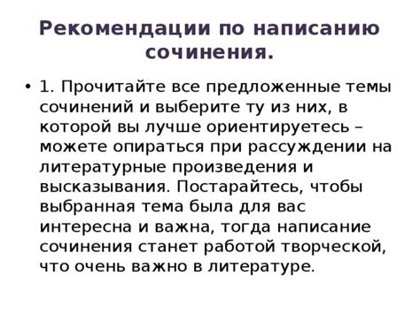 Тема 2: Приобретение ручек для сочинений: выражение творческой энергии