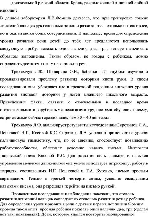 Тема 2: Психологический анализ снов о кисти руки и личной идентичности