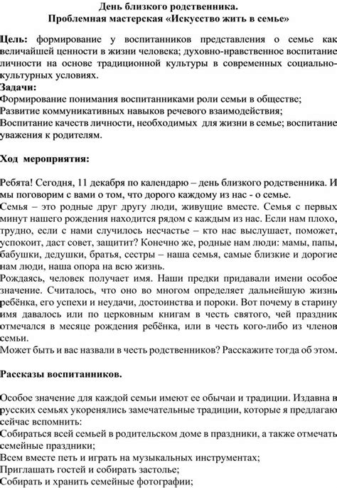 Тема 2: Символика прощания близкого родственника во сне