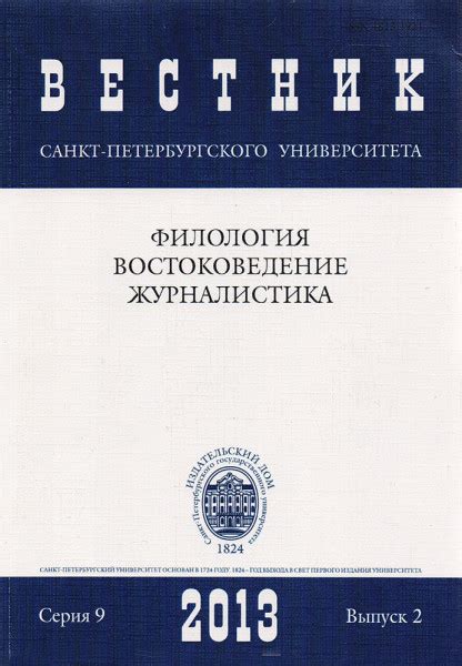 Тема 2: Символическое предназначение сварочного устройства в ритуальной практике Японии