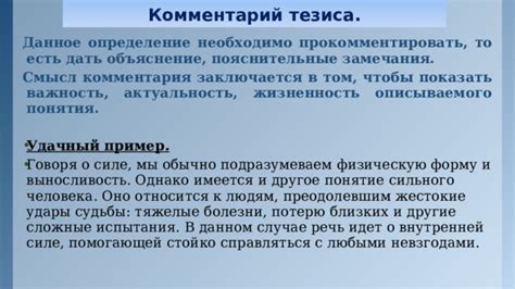 Тема 2: Смысл сновидения, где мы применяем физическую силу по отношению к прошлому партнеру