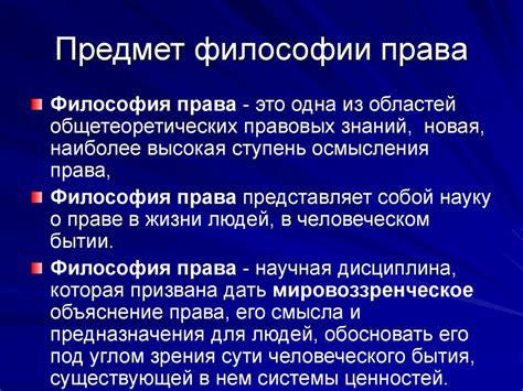 Тема 2: Философское значение символики "греза поток вытекает по пути"