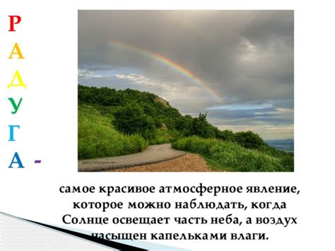 Тема 3: Атмосферное явление без выпадения влаги в различных культурах