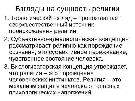 Тема 3: Изучаем значение снов о приятном аромате в контексте культуры и религии