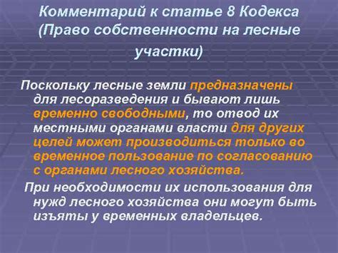 Тема 3: Понятие плодородия в сновидении, связанное с уходом осетровой рыбы на нерест