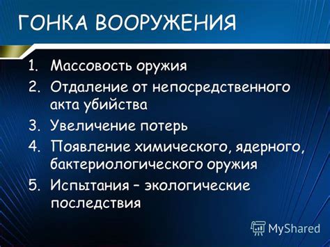 Тема 3: Постепенное отдаление от привычной среды