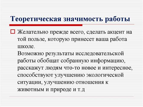 Тема 3: Практическая значимость образа темного угля в сновидениях несостоявшейся замужней женщины