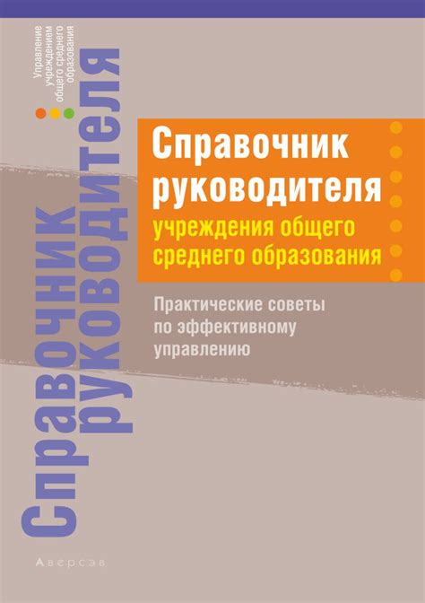 Тема 3: Практические советы по управлению сновидениями с участием злобной филиновой совы