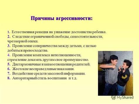 Тема 3: Разгадка сна, где муж проявляет агрессию: предзнаменование или отражение реальности?