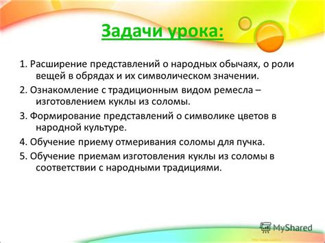 Тема 3: Размышление о символическом значении пирога с рыбой в подсознании женщины