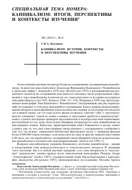 Тема 3: Разнообразные контексты снов о похоронах "неизвестного" в женщины