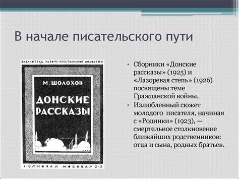 Тема 3: Ручки в сновидениях: знак писательского пути