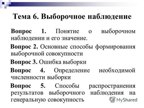 Тема 3: Сон о наблюдении за процессом создания лакомства: значение и символика