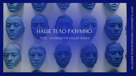 Тема 4: Что делать, если сновидение о незнакомце, покоящемся именно на популярной интернет-платформе, повторяется?