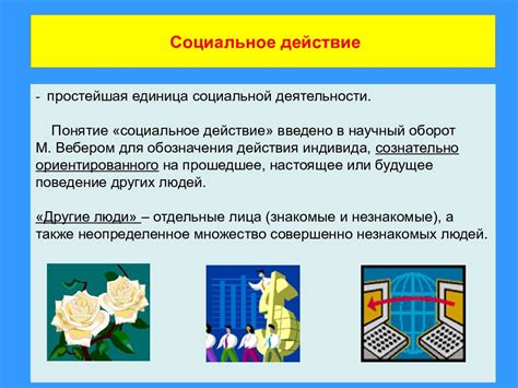 Тема 5: Социальное развитие