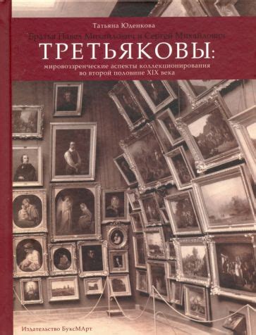 Тема 9: Мировоззренческие аспекты и символизм сновидения о мелочи и значительной сумме средств