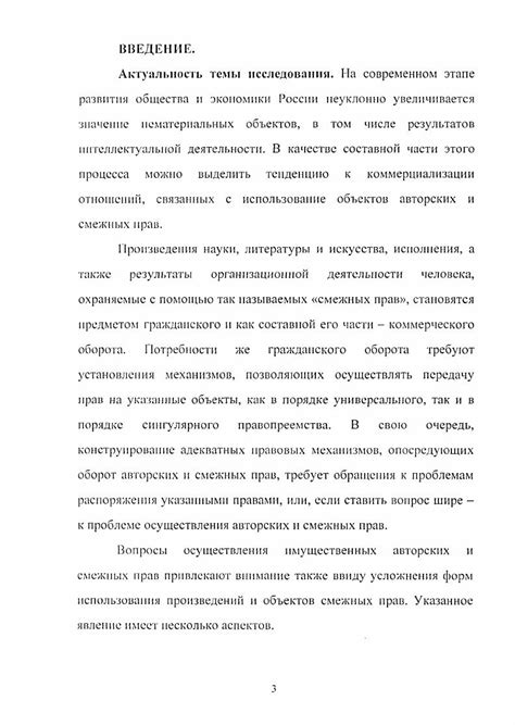 Теневое копирование: понятие и проблемы авторских прав